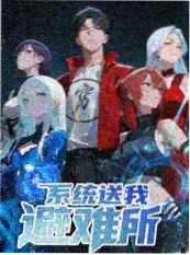 街角八拍 地板动作